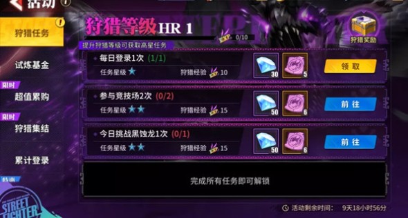 街霸对决祈愿币怎么获得