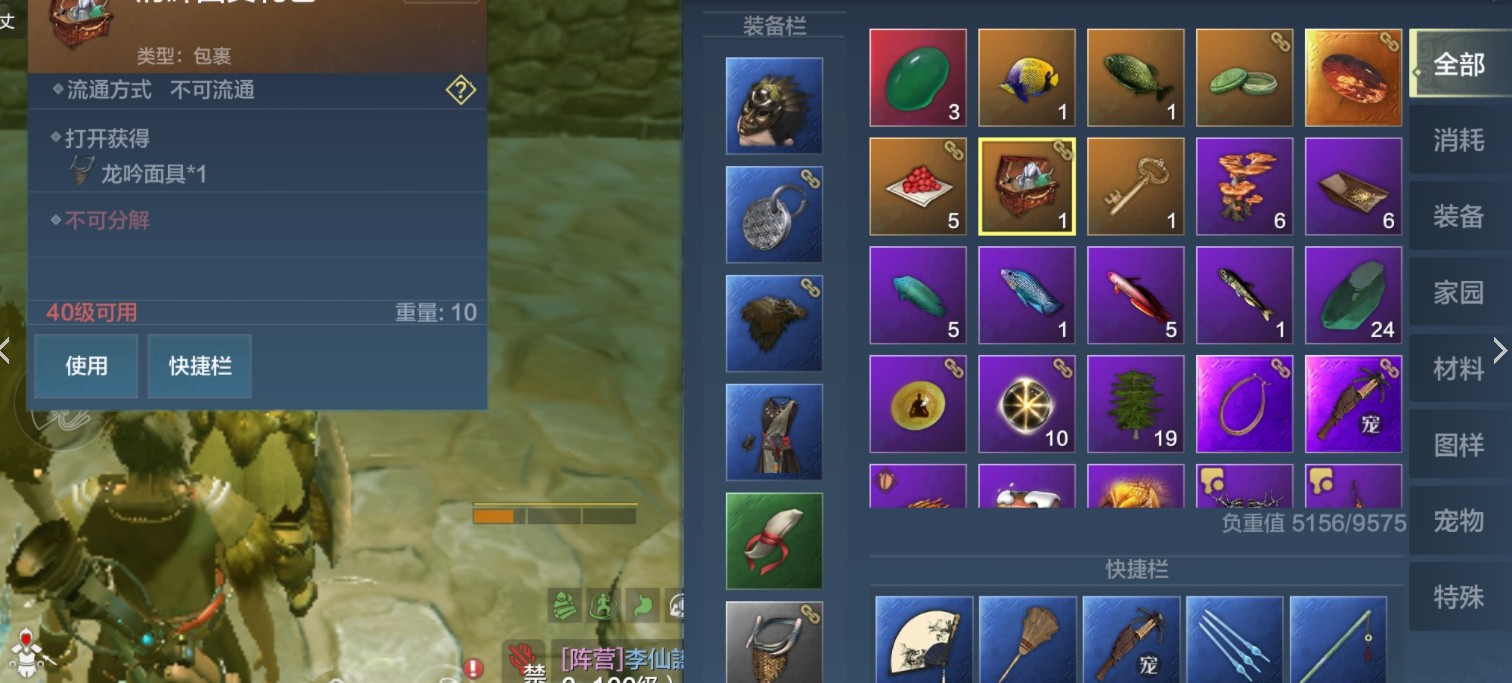 妄想山海橙色面具怎么获得