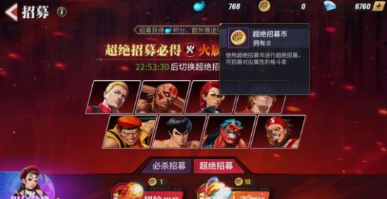 街霸对决超绝招募币怎么获得