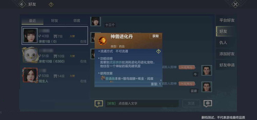 妄想山海神兽进化丹怎么获得