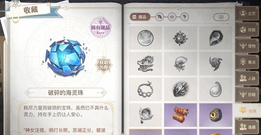 《天谕手游》韩德在哪