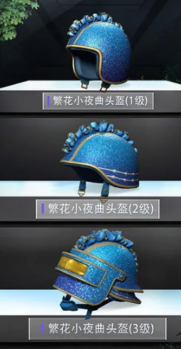 《和平精英》艺海拾珍多少钱