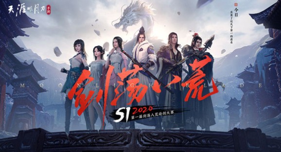 天涯明月刀手游签到30天称号是什么