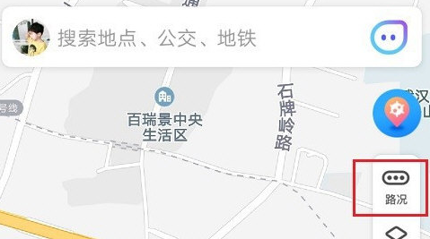 腾讯地图怎么看实时路况