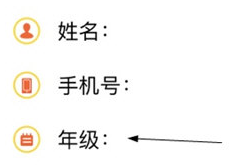 学测星APP怎么改年级