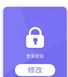 学测星APP怎么修改密码