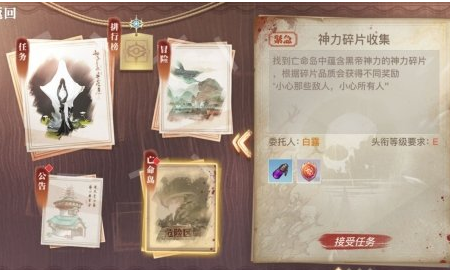 1610934237121987.png 《天谕手游》亡命岛上手攻略