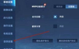 1610934558122178.png 《王者荣耀》魔音系统怎么开启