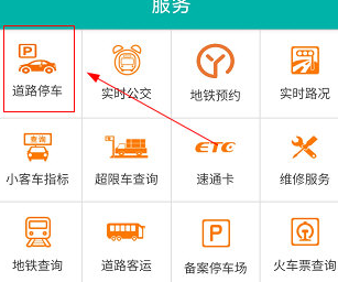 北京交通怎么绑定车辆