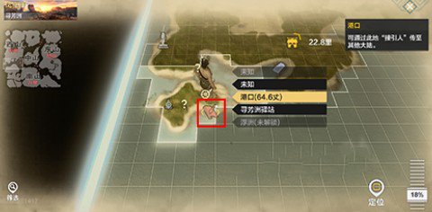 妄想山海签证官在哪