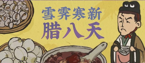 江南百景图腊八天活动薏米兑换方法解析