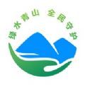 全民护水