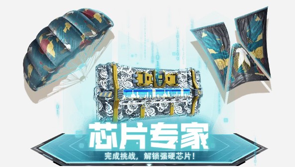 使命召唤手游强硬芯片怎么获得