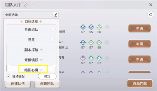 天谕手游暗影心魔位置刷新点位置在哪