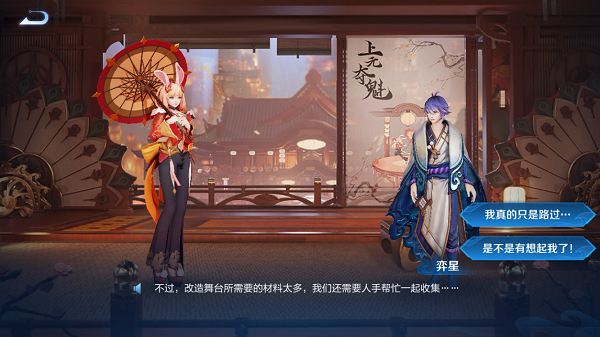 王者荣耀任务之书完成方法