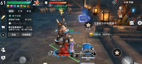 天谕手游长城副本队长宝箱怎么打开
