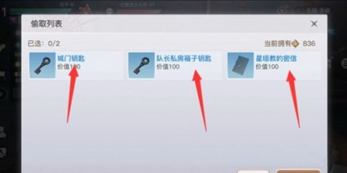 天谕手游长城副本队长宝箱怎么打开