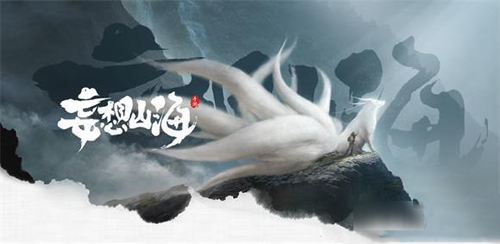 妄想山海异兽蛋怎么得