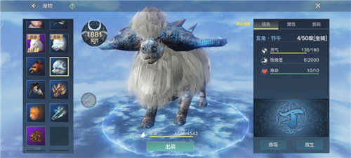 妄想山海玄角牛在哪