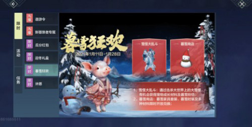 妄想山海暮雪商店在哪