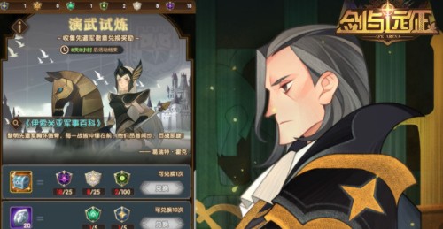 剑与远征演武试炼白嫖神魔攻略