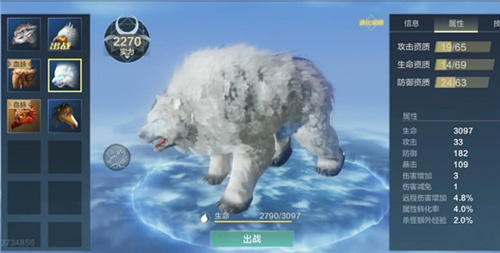 妄想山海雪熊怎么进化