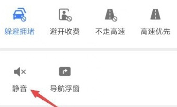 腾讯地图怎么设置静音