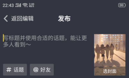 抖音极速版怎么拍同款视频