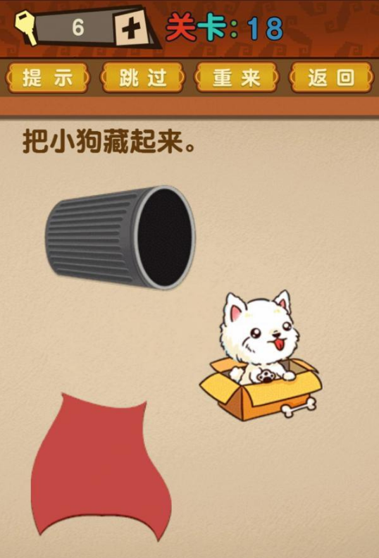 最强的大脑第18关攻略