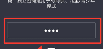 抖音极速版怎么设置儿童模式