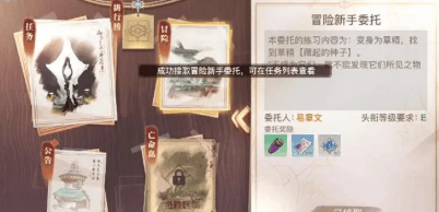 1611193404383105.png 《天谕手游》冒险等级怎么提升