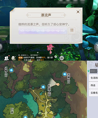 《天谕手游》瀑布音轨在哪