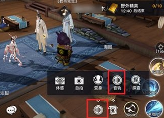 《天谕手游》瀑布音轨在哪