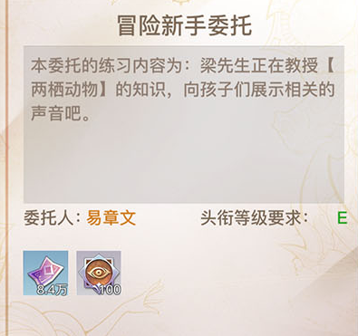 《天谕手游》两栖动物音轨在那