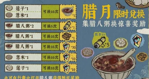 《江南百景图》莲子兑换什么好