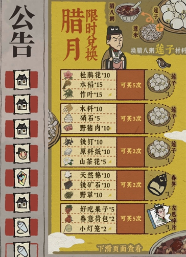 《江南百景图》莲子兑换什么好