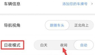 腾讯地图怎么设置夜间模式