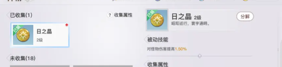 《天谕手游》神格怎么搭配