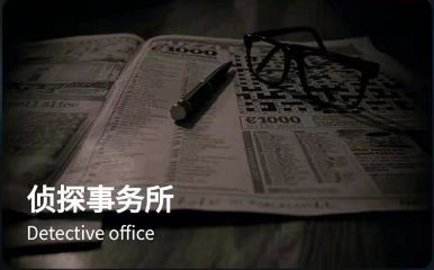 犯罪大师爷爷的宝箱答案是什么 