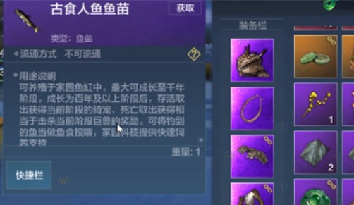 妄想山海万年鱼苗能否钓出来解析