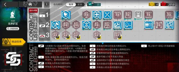 明日方舟无序矿区18低配阵容过关攻略