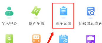 深圳通如何查询乘车记录