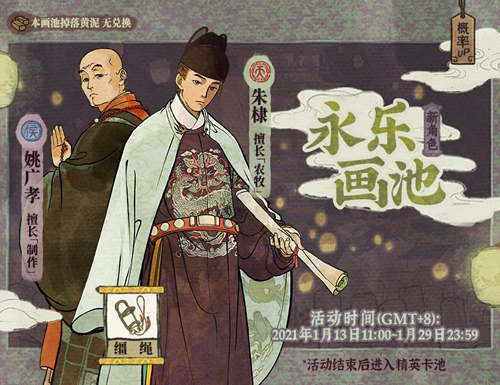 江南百景图姚广孝怎么样