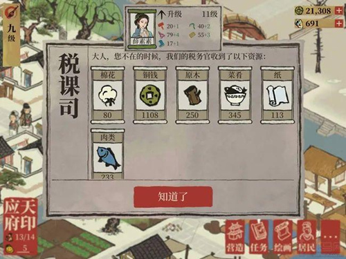 江南百景图朱棣怎么获得