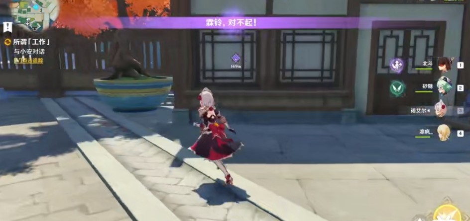 原神委托隐藏任务[梦想与工作，诗与面包]成就达成方法