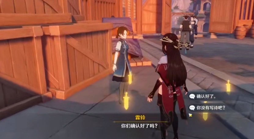 原神委托隐藏任务[梦想与工作，诗与面包]成就达成方法