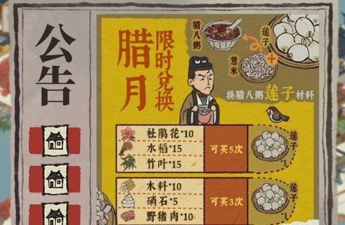 江南百景图莲子怎么获取