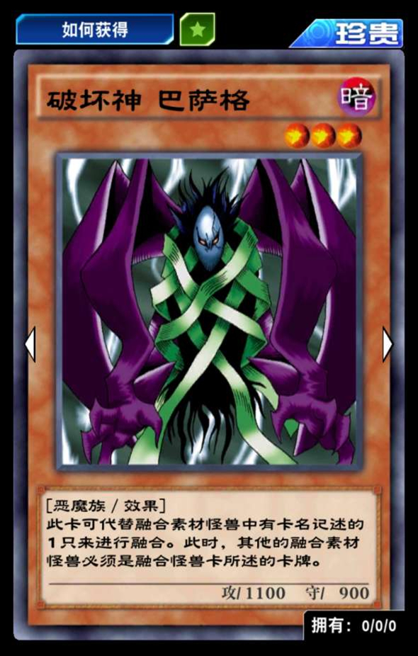 游戏王决斗链接破坏神巴萨格效果是什么