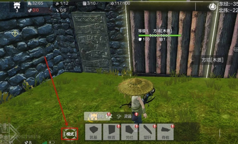 妄想山海地基怎么拆