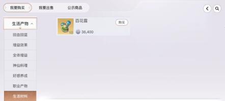  天谕手游百花露获取与速抢攻略